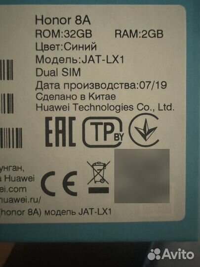 HONOR 8A, 2/32 ГБ