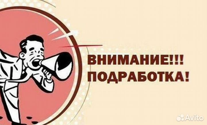 Подработка Вахта 15 смен в Нижнем Новгороде
