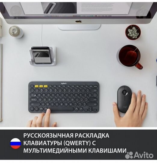 Клавиатура беспроводная logitech k380