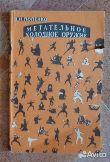 О холодном оружии