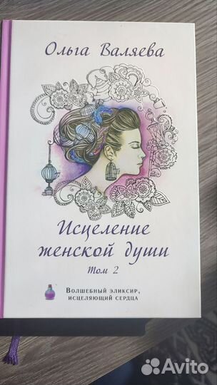 Книги ольги валяевой