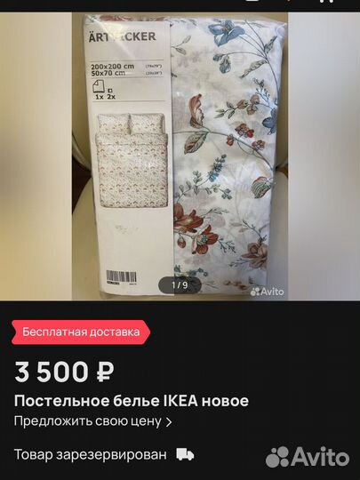 Постельное белье IKEA 150 200