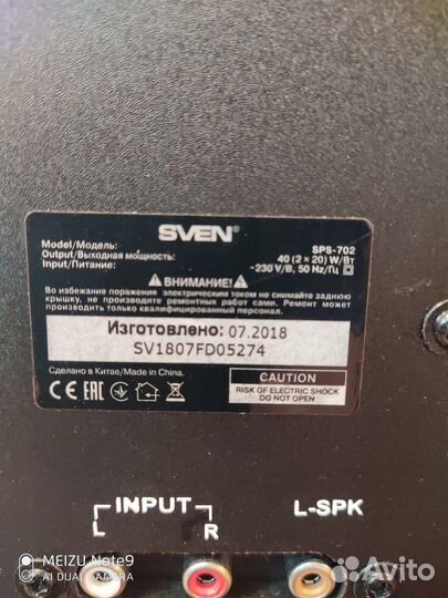 Активные колонки Sven SPS 702