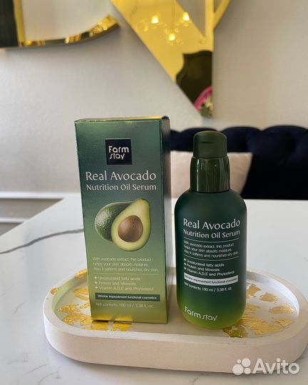 Сыворотка для лица с авокадо