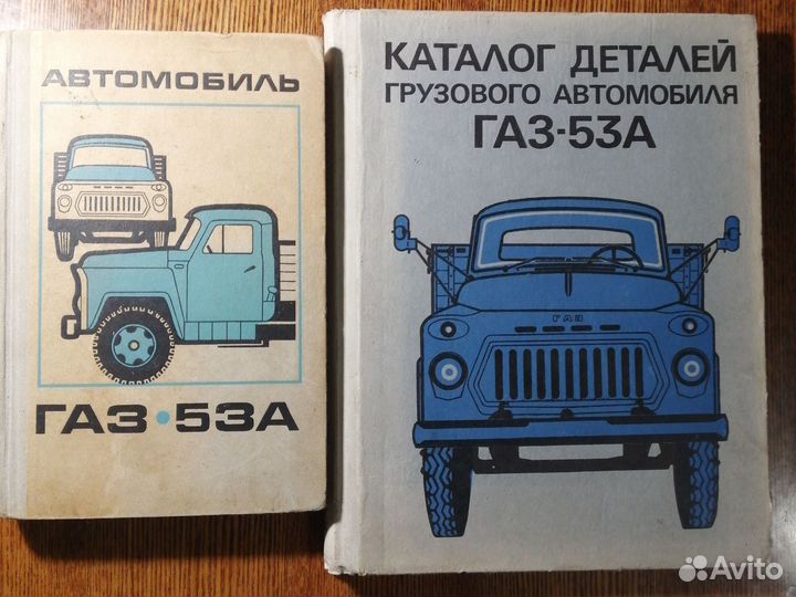 Руководство по эксплуатации газ - 53