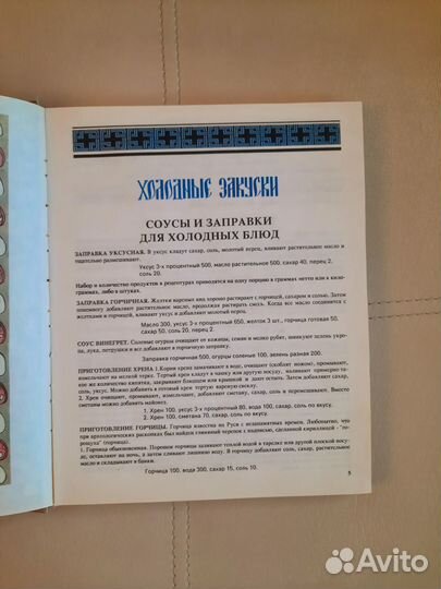 Книга Русский дом