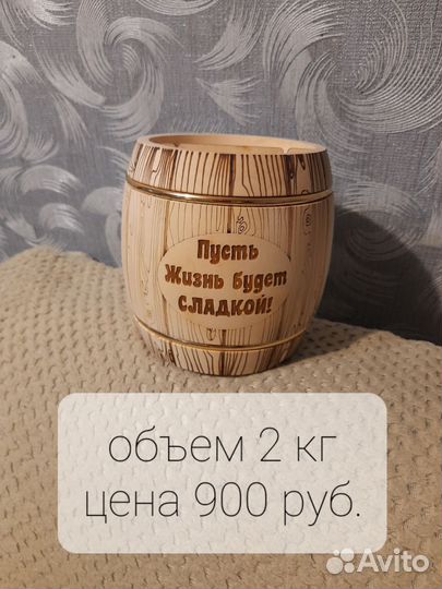 Бочонок для меда