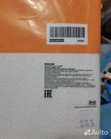 Гокэрт / Gokart IKEA 160 x 200 (Испания)