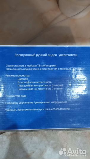 Электронный ручной видеоувеличитель