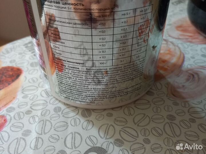 Комлект протеин + креатин