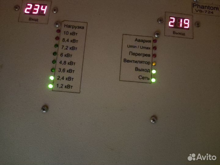 Стабилизатор Phantom VS724