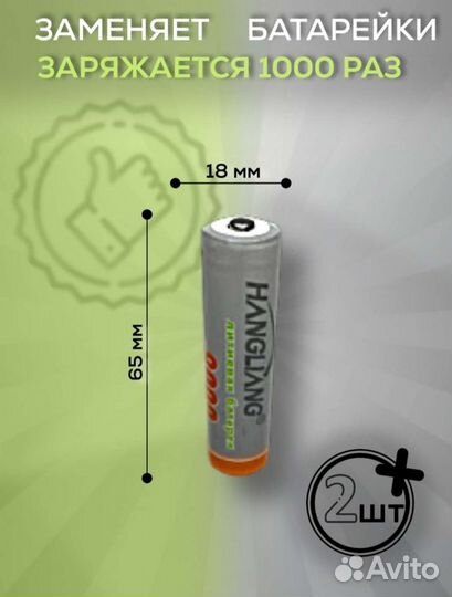 Аккумуляторная батарея 18650