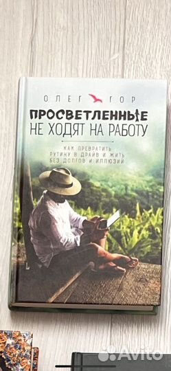 Книга Олег Гор