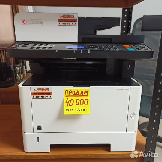 Продам мфу Kyocera M2135dn