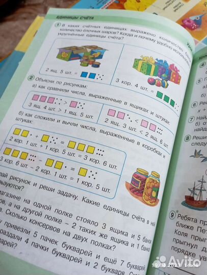 Учебник Математика Петерсон 1класс