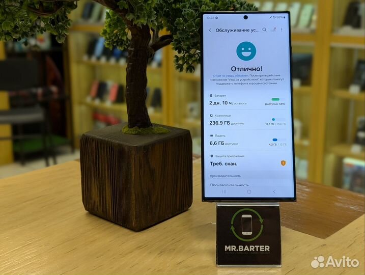 Samsung Galaxy S23 Ultra, 12/256 ГБ