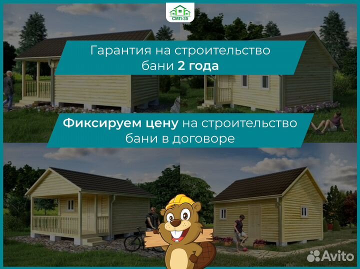 Баня из бруса. Сруб бани 5