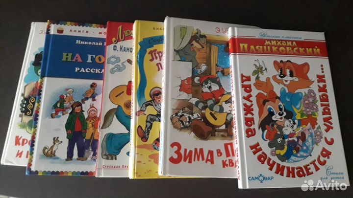 Книги для школьного и дошкольного возраста