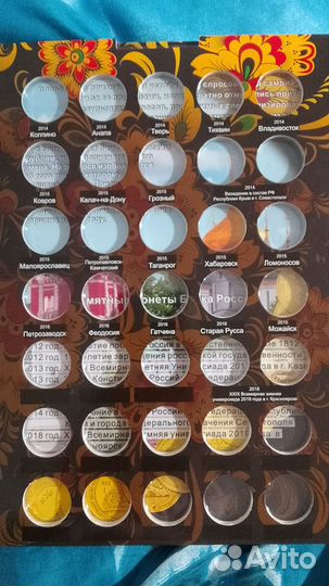 Альбом для монет россии