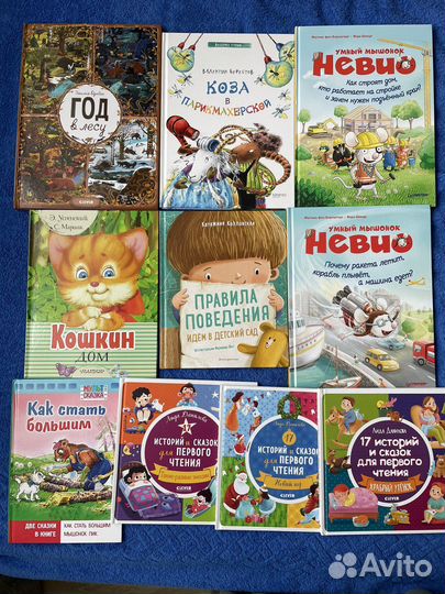 Детские книги