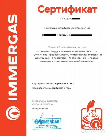 Ремонт газовых котлов и колонок