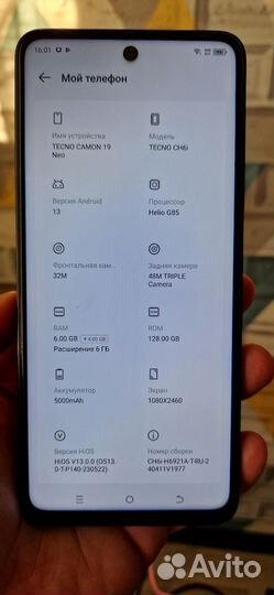 TECNO Camon 19 Neo, 6/128 ГБ
