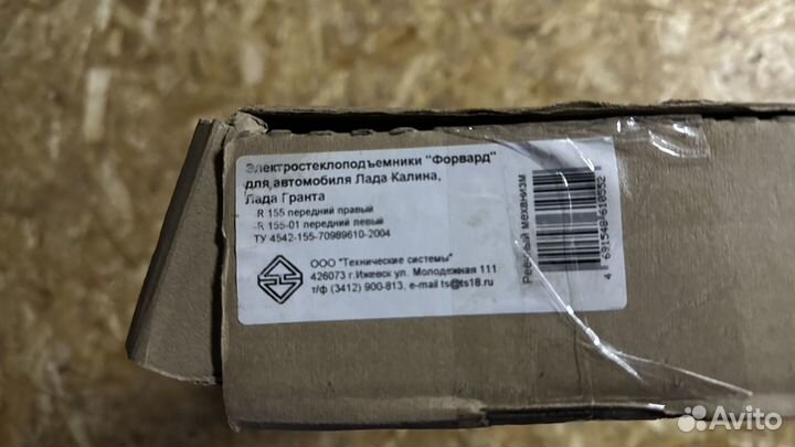 Стеклоподьемники лада Гранта/Калина