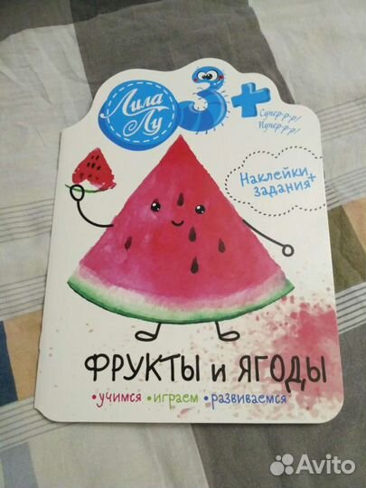 Новые развивающие книжки 3+