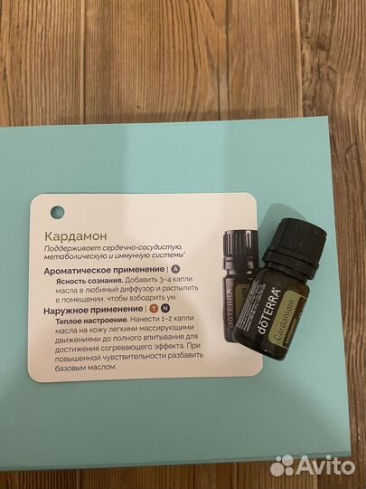 Эфирное масло кардамон Дотерра