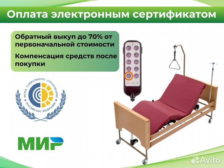 Кровать медицинская