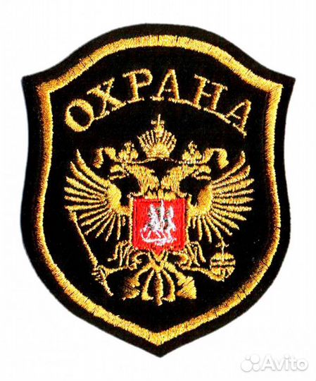 Требуется охранник