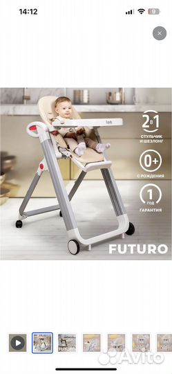 Стульчик для кормления