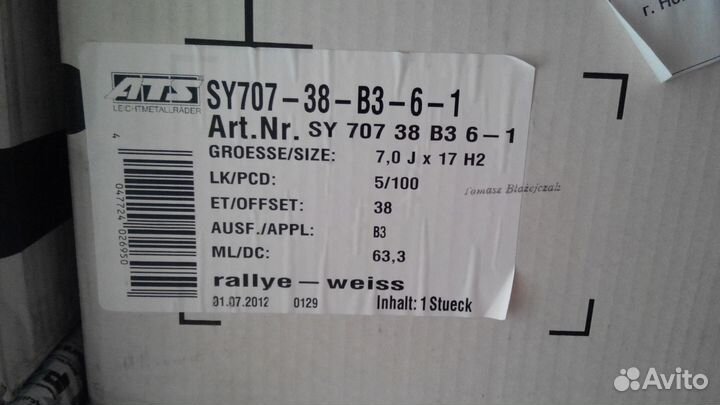 ATS StreetRallye 7J17