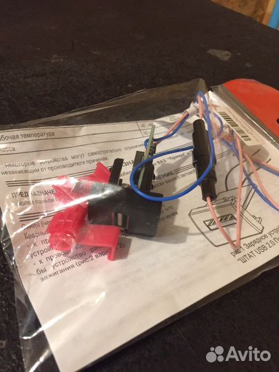 USB Зарядка приора-гранта