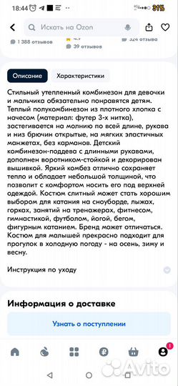 Комбинезон нательный 92