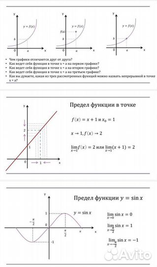 Репетитор по математике