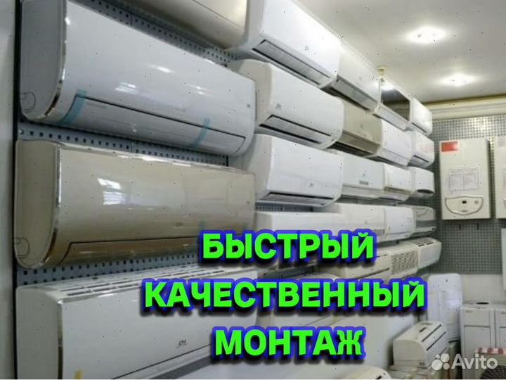 Кондиционер