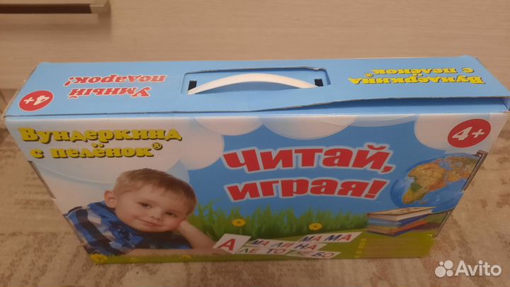 Вундеркинд с пелёнок. Читай, играя