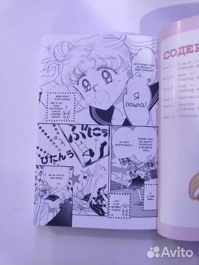 Sailor moon манга