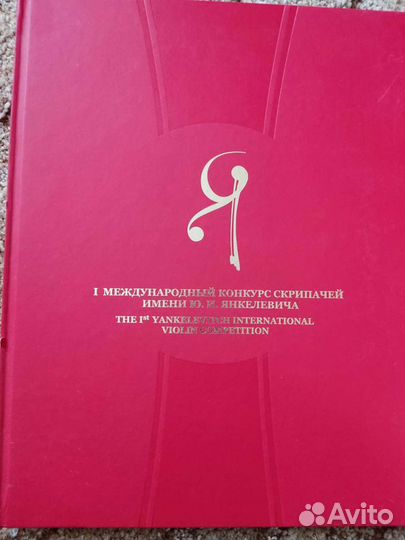 Книга музыкальной тематики