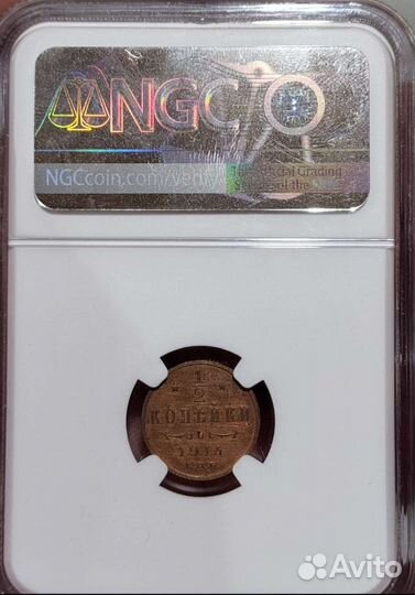 1/2 копейки 1914 год Спб.В слабе NGC PF62RB