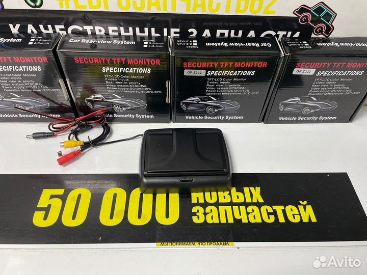 Монитор складной для камеры заднего вида авто