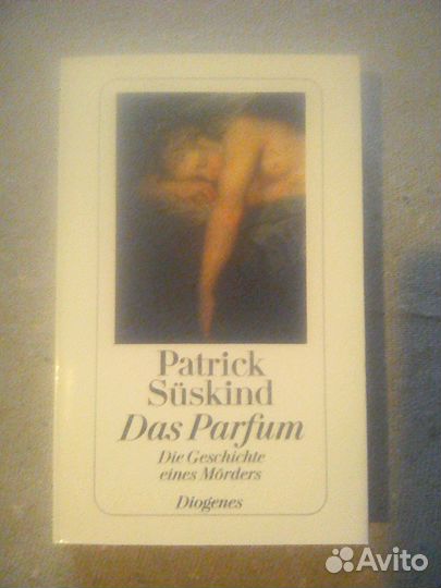 P. Süskind. Das Parfum