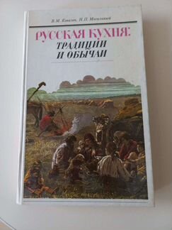 Русская кухня. традиции и обычаи