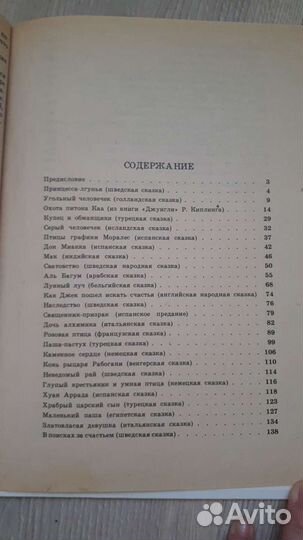 Книги со сказками