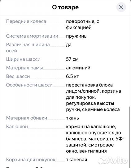 Коляска carrello epica