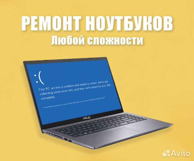 Ремонт телефонов планшетов компьютеров ноутбуков
