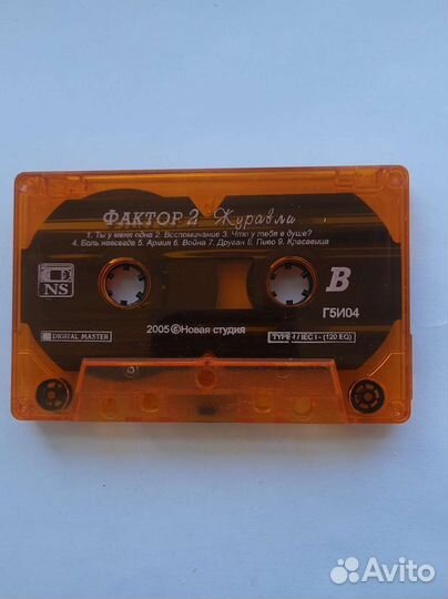 Фактор 2 журавль аудиокассета