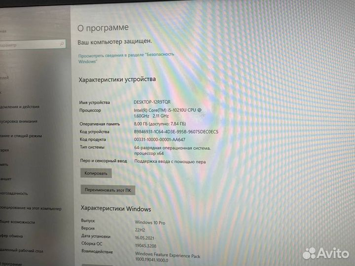 HP ProBook 450 G7 ноутбук