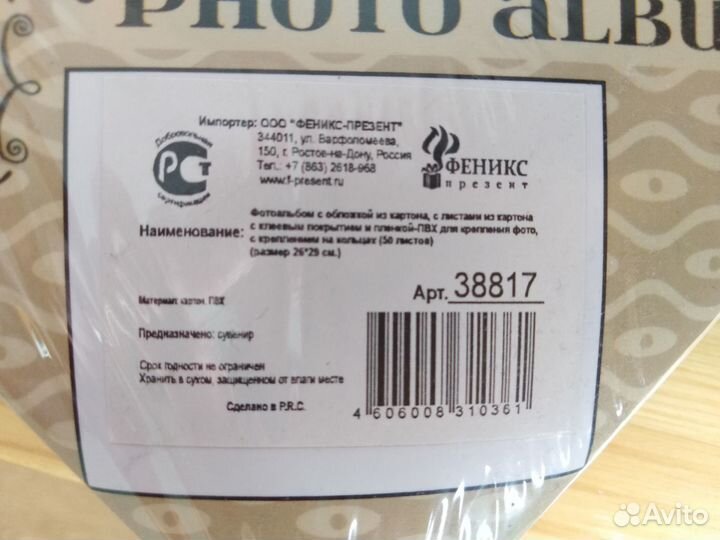 Фотоальбом магнитный под стиль СССР